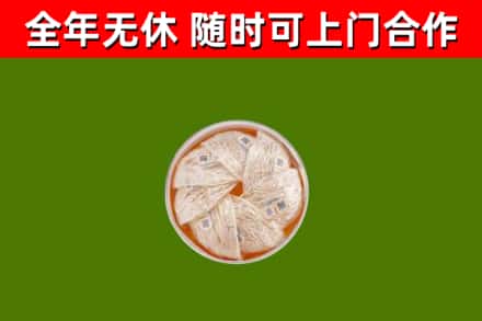 华安回收燕窝