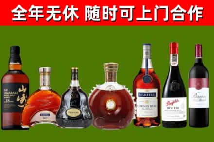 华安回收红酒