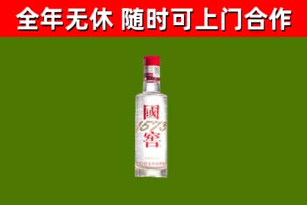 华安回收国窖1573