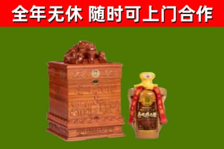 华安回收80年茅台