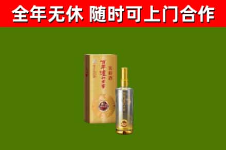 华安回收泸州老窖