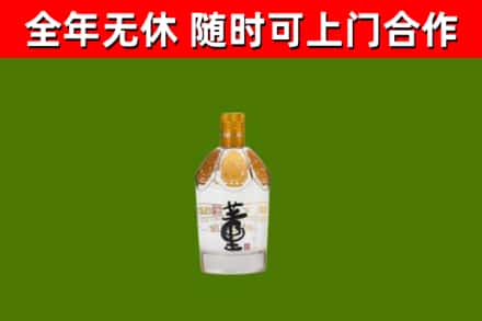 华安回收董酒