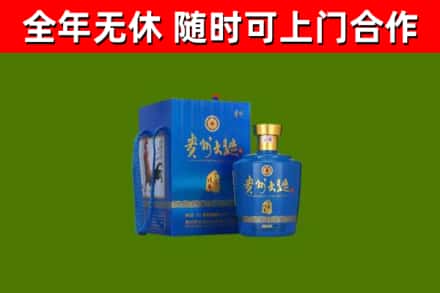 华安回收贵州大曲