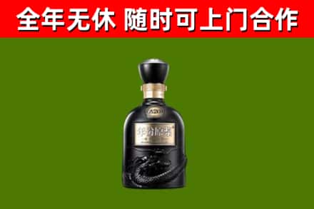 华安回收古井贡酒