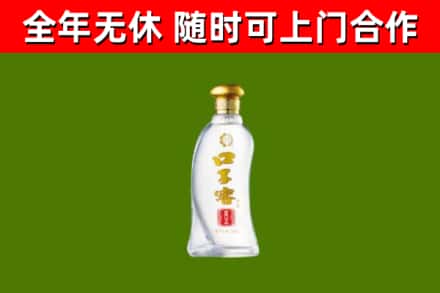 华安烟酒回收口子窖.jpg