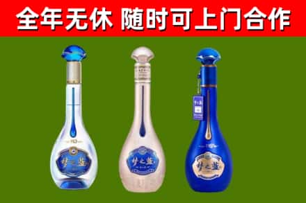 华安回收梦之蓝