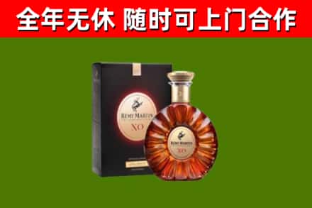 华安烟酒回收人头马XO洋酒.jpg