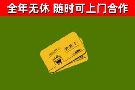华安烟酒回收购物卡.jpg